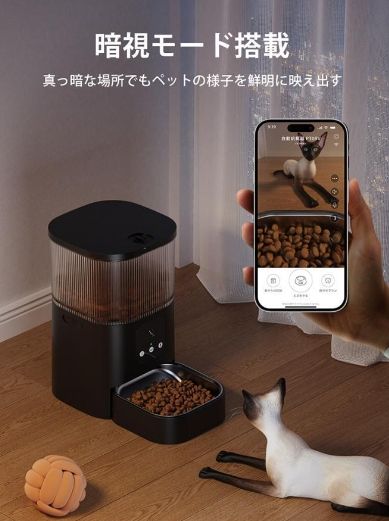 自動餌やり器 スマホ遠隔