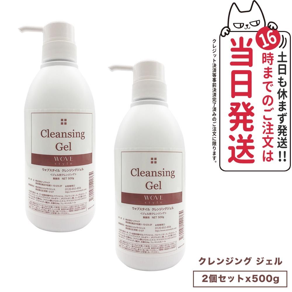 3U（スリーユー）クレンジングジェル | 薬院オーガニック 【3U