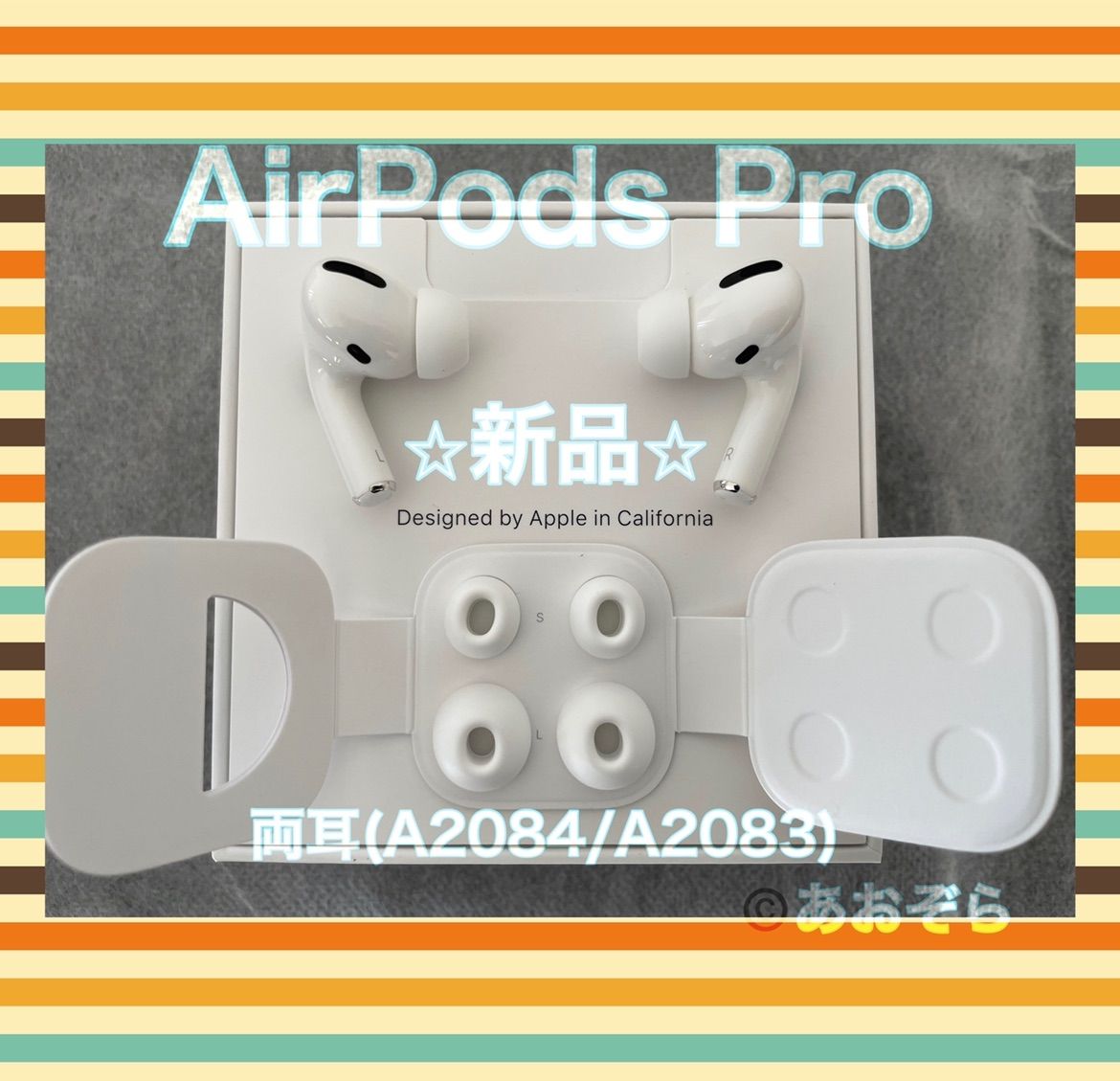 AirPods Pro / 両耳のみ (A2084 A2083) 新品・正規品 - あおぞら ...