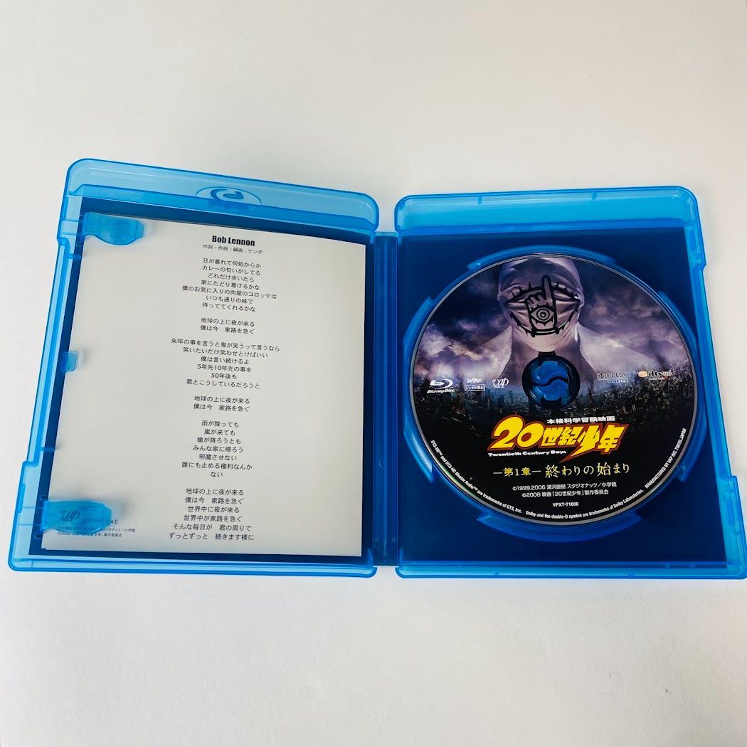 セル版] 20世紀少年 -第1章- 終わりの始まり('08) ブルーレイ