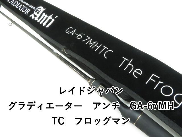 レイドジャパン グラディエーター アンチ GA-67MHTC
