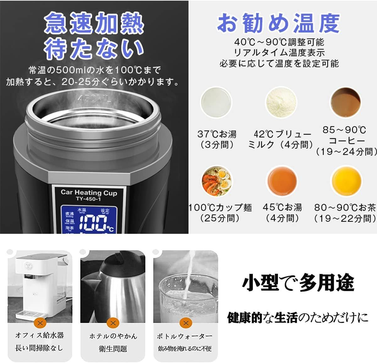 車載電気ケトル 日本語版 500ML 40°C~100°C カー用