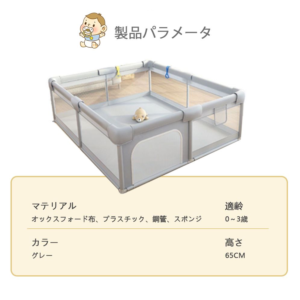 柵 セーフティーグッズ