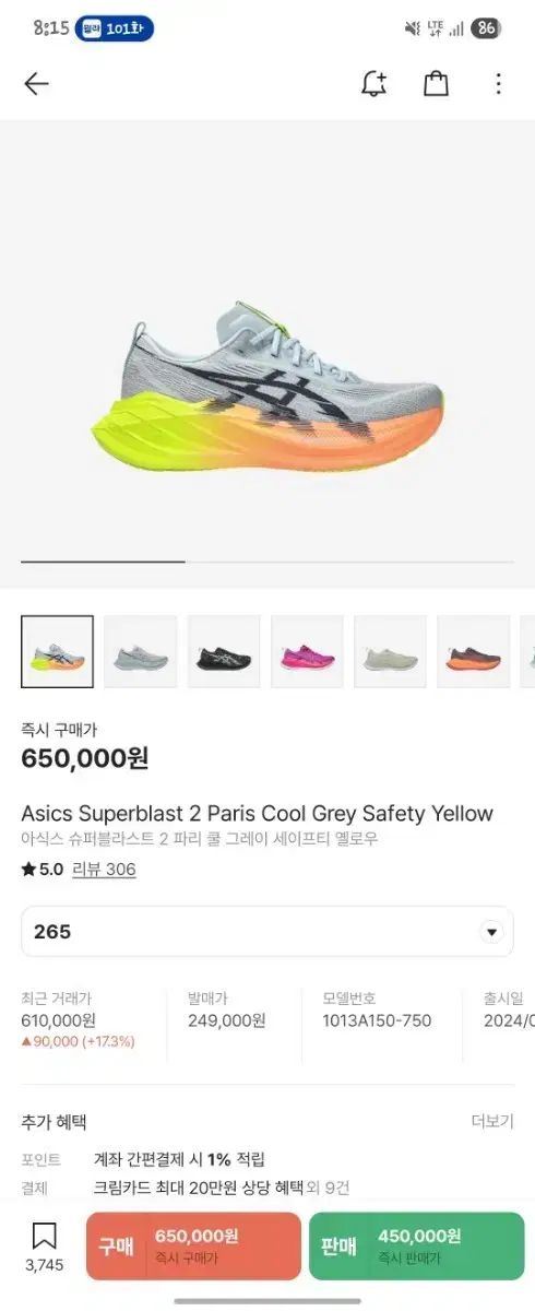 Asics アシックス スーパーブラスト 2 パリ クール グレー イエロー