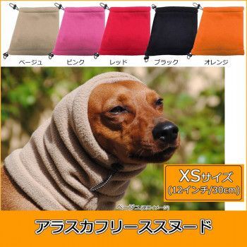 正規輸入品 ユーロドッグデザイン アラスカフリーススヌード XS(12インチ/30cm) 8045・ベージュ ペット用品