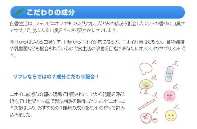 ブレスケア
