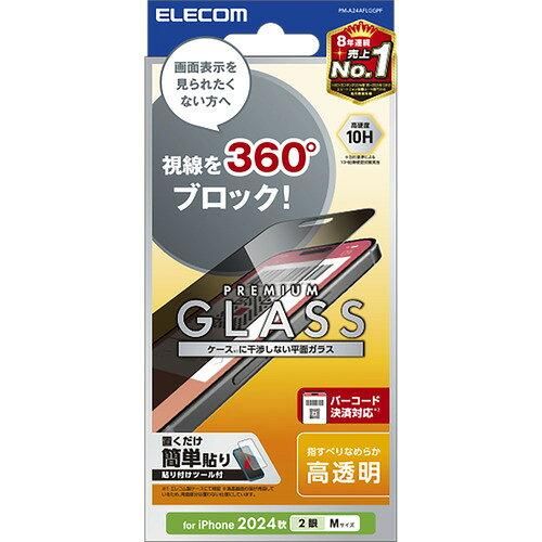 Phone 0 Leitz Leica's | Leica beloved camera 1-inch with could revive a  Samsung For 【新品・5営業日で発送】ELECOM エレコム iPhone16／15覗き見防止ガラスフィルム／上下左右(PM-A24AFLGGPF)