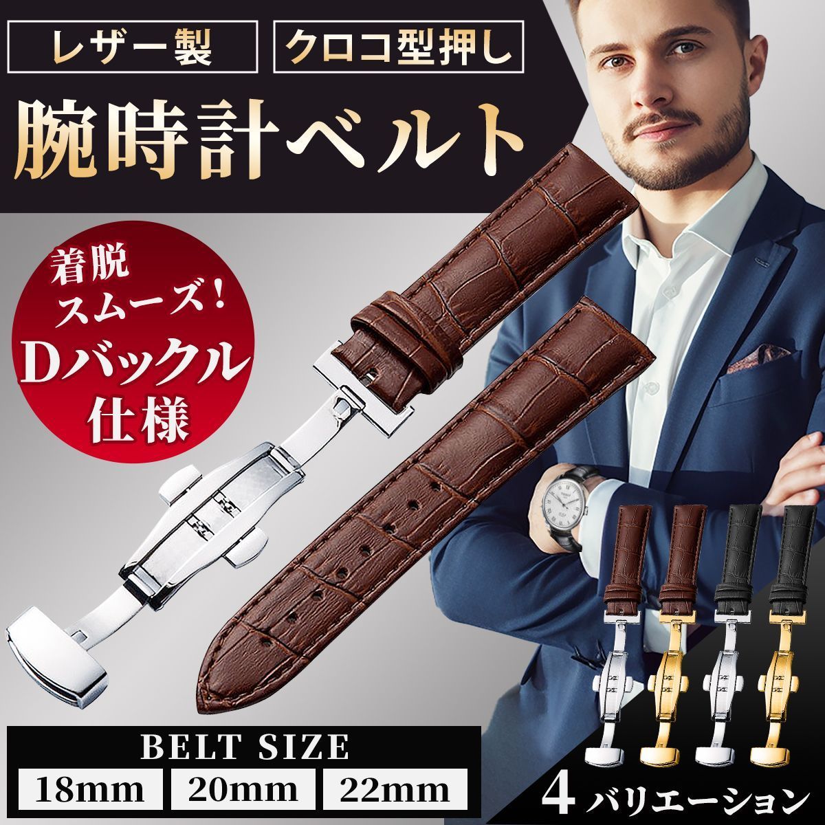 腕時計 交換用ベルト ブラック 黒 Dバックル シルバー ゴールド