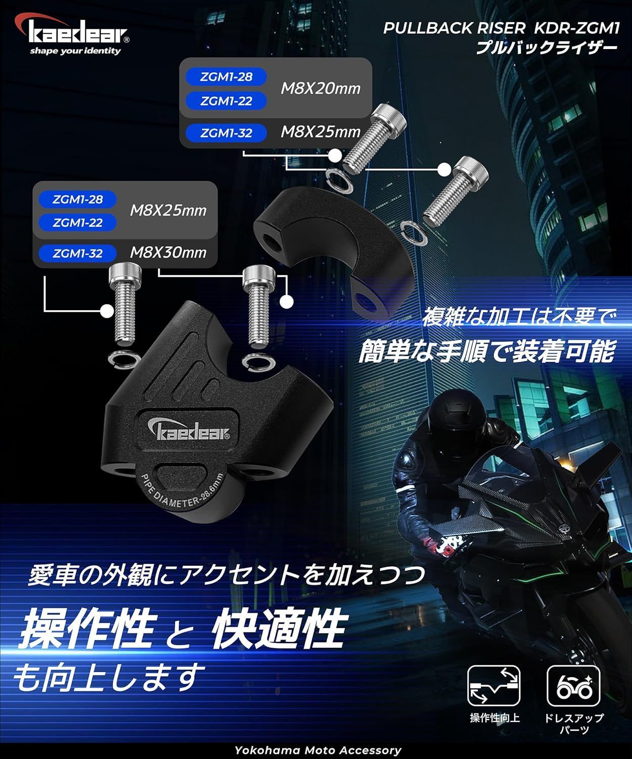 【数量限定】Kaedear(カエディア) バイク ハンドルポスト ハンドルスペー Kaedear(カエディア) バイク ハンドルポスト ハンドルスペーサー 汎用