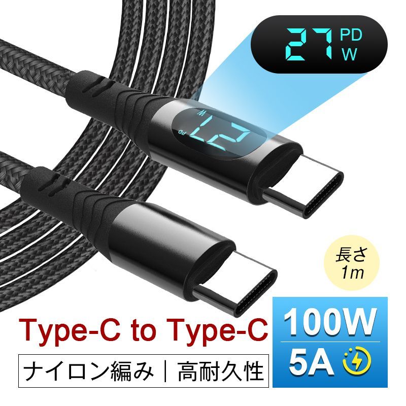 USB Type-Cケーブル iPhoneケーブル USB 充電器 長さ 高速充電 データ転送ケーブル　アンドロイド　Type-C