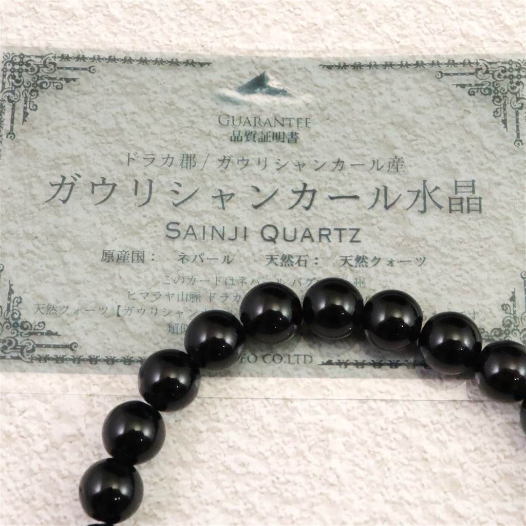 ネパール・ガウリシャンカール産スモーキー クォーツ 8.5mm