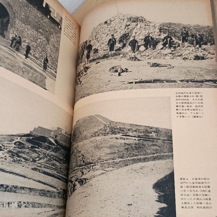 (送料込み)【貴重資料】新聞集成　昭和編年史　昭和5年版【700ページ超】 一億人の昭和史〈1〉日清・日露戦争―日本の戦史 (1979年) 毎日