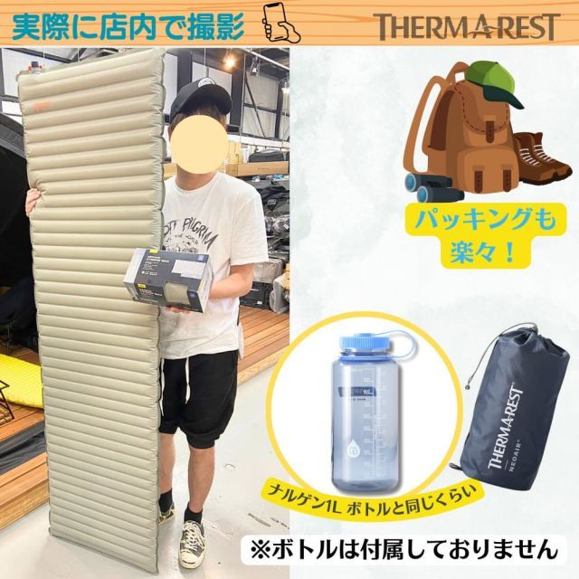 ネオエアー Xサーモ