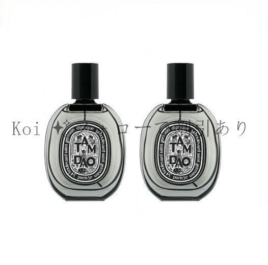 新品 ディプティック 香水 DIPTYQUE タムダオ オードパルファン