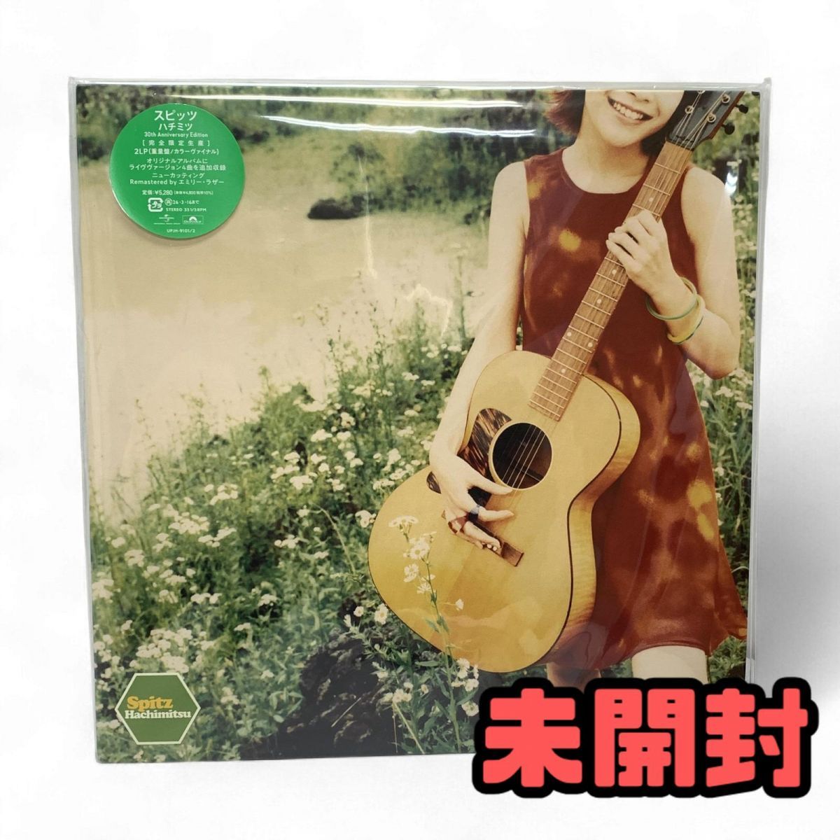 スピッツ ハチミツ LP アナログ レコード Spitz 30周年 未開封