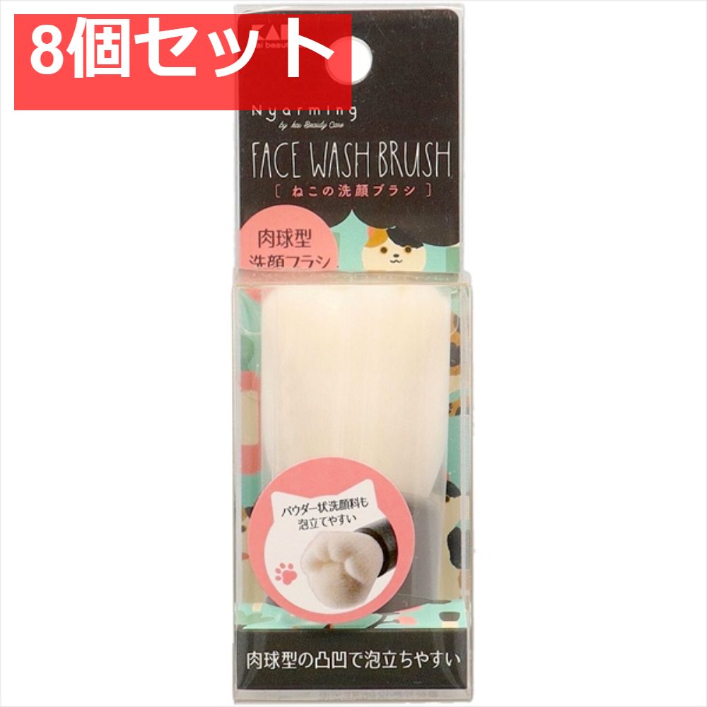 Nyarming ねこの洗顔ブラシ 8個セット