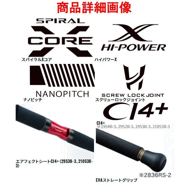 シマノ ЯⅠ 22 ワールドシャウラ BG 1952R-3 ロッド フリースタイル N