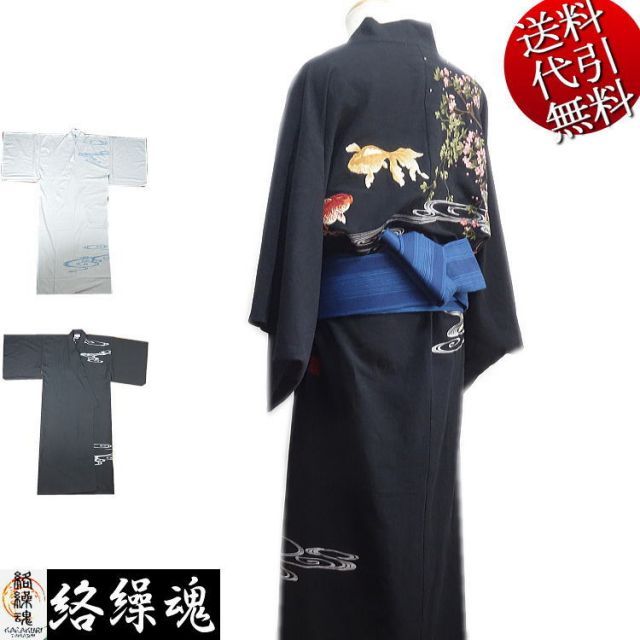 紫織庵　大正友禅　綿絽　絽　浴衣　反物　着物　黒　#7 紫織庵 大正友禅 綿絽 絽 浴衣 反物 着物 黒 #7 楽天市場】【大正友禅