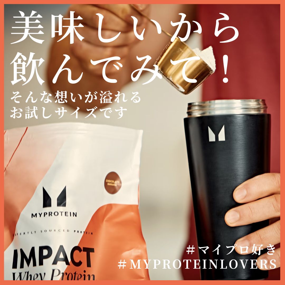 MYPROTEIN - マイプロテイン　人気2種セット 楽天市場】【本日ポイント×5倍】マイプロテイン 選べる