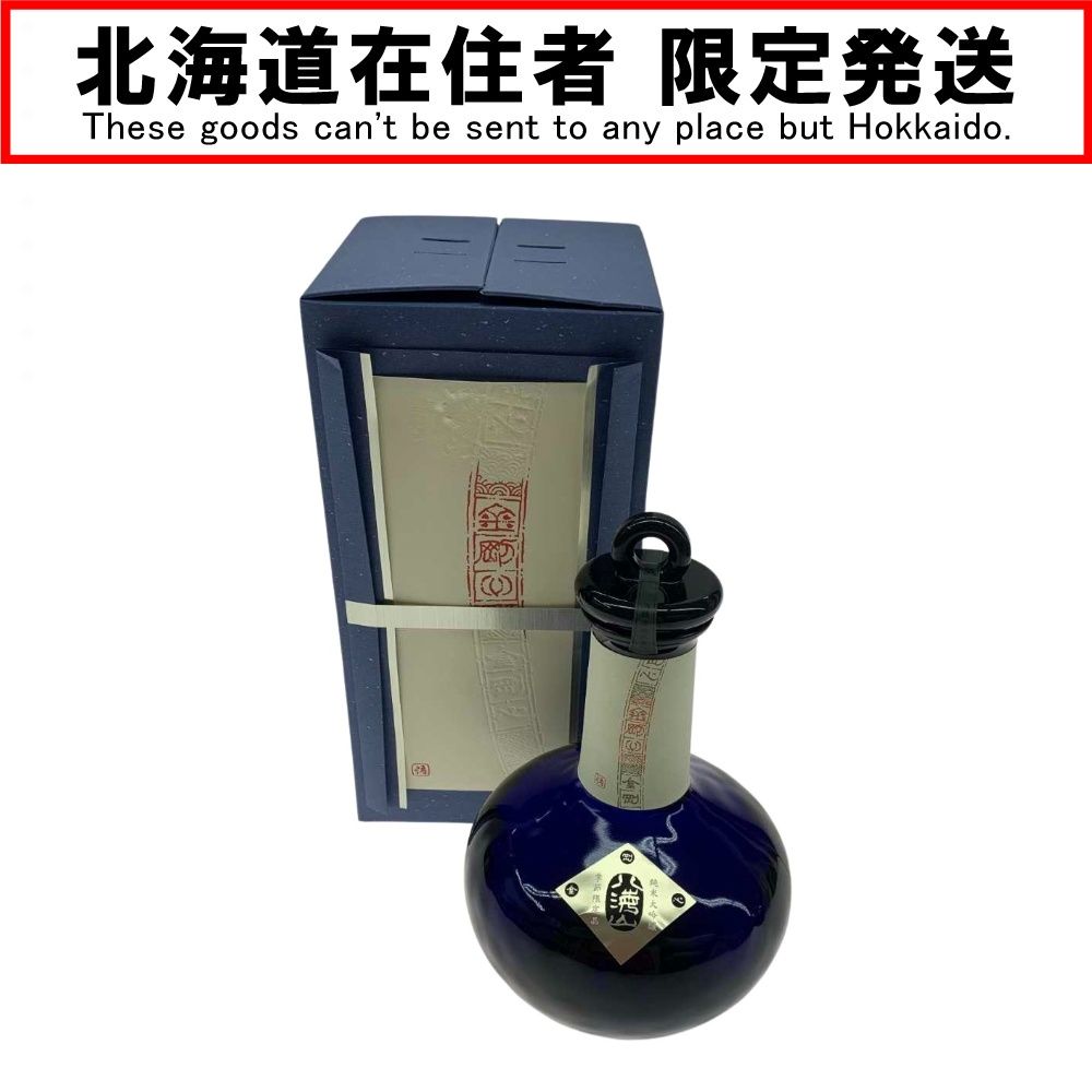 ●● 醸造酒類 清酒 800ml 17度 八海山 純米大吟醸酒 金剛心 夏季仕様