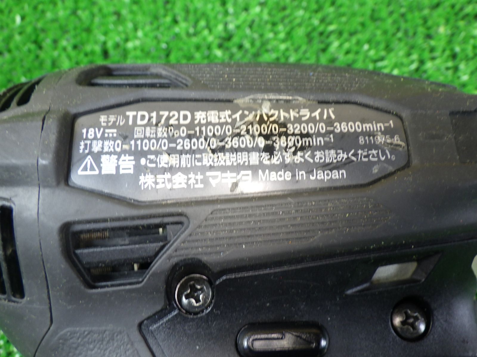 18V 黒