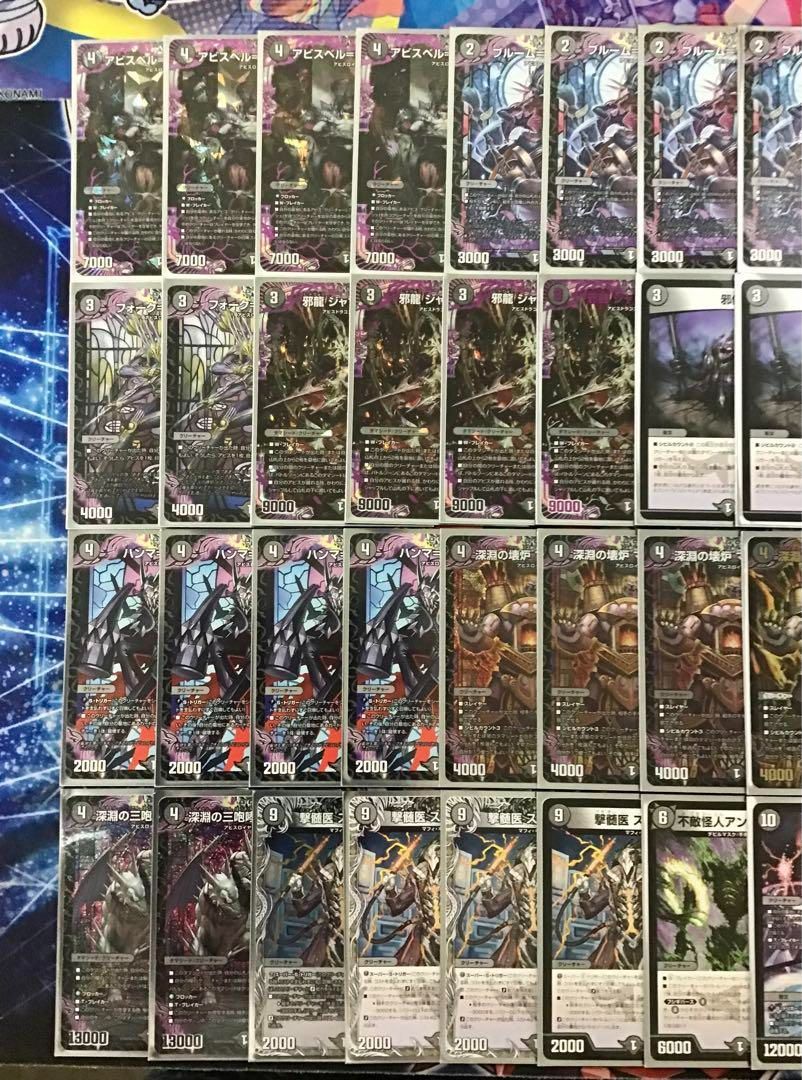 デュエマ 本格構築 【アビスロイヤル】 デッキ&二重スリーブ - かしこ