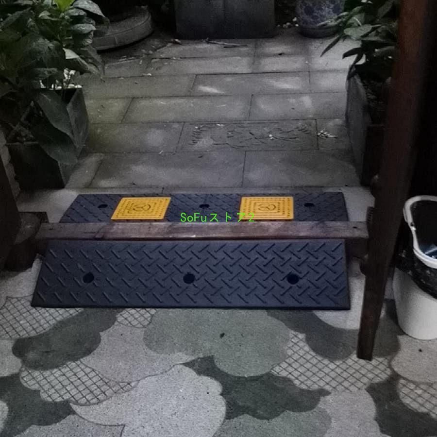 段差スロープ