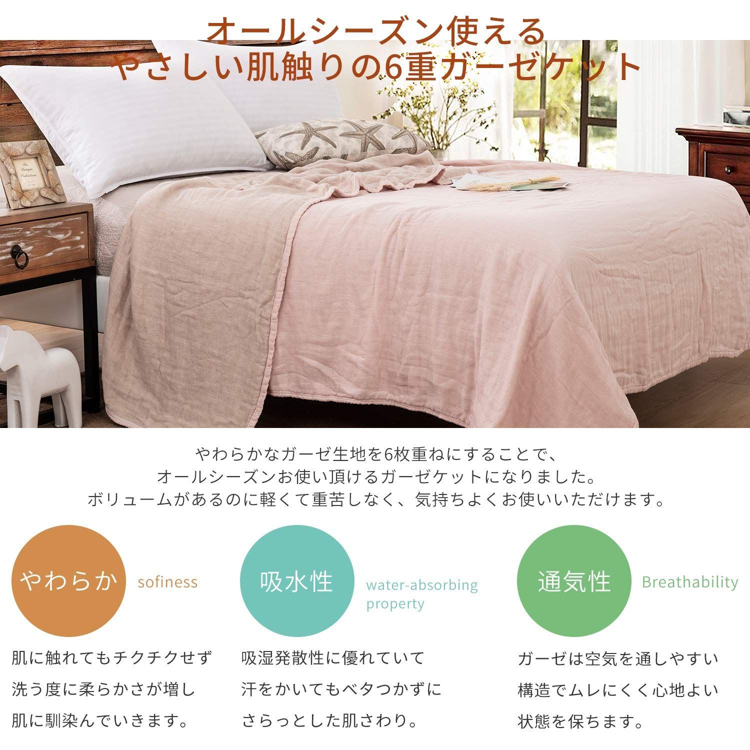 肌掛け