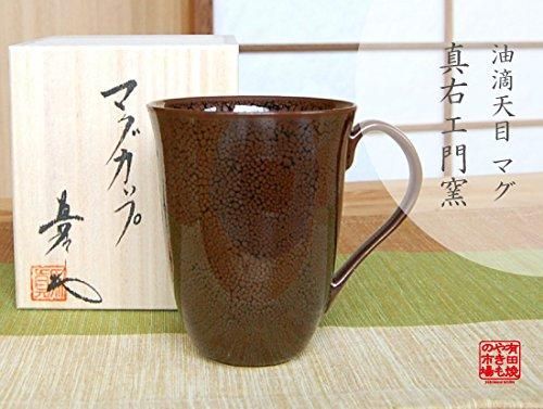 馬場真右エ門窯