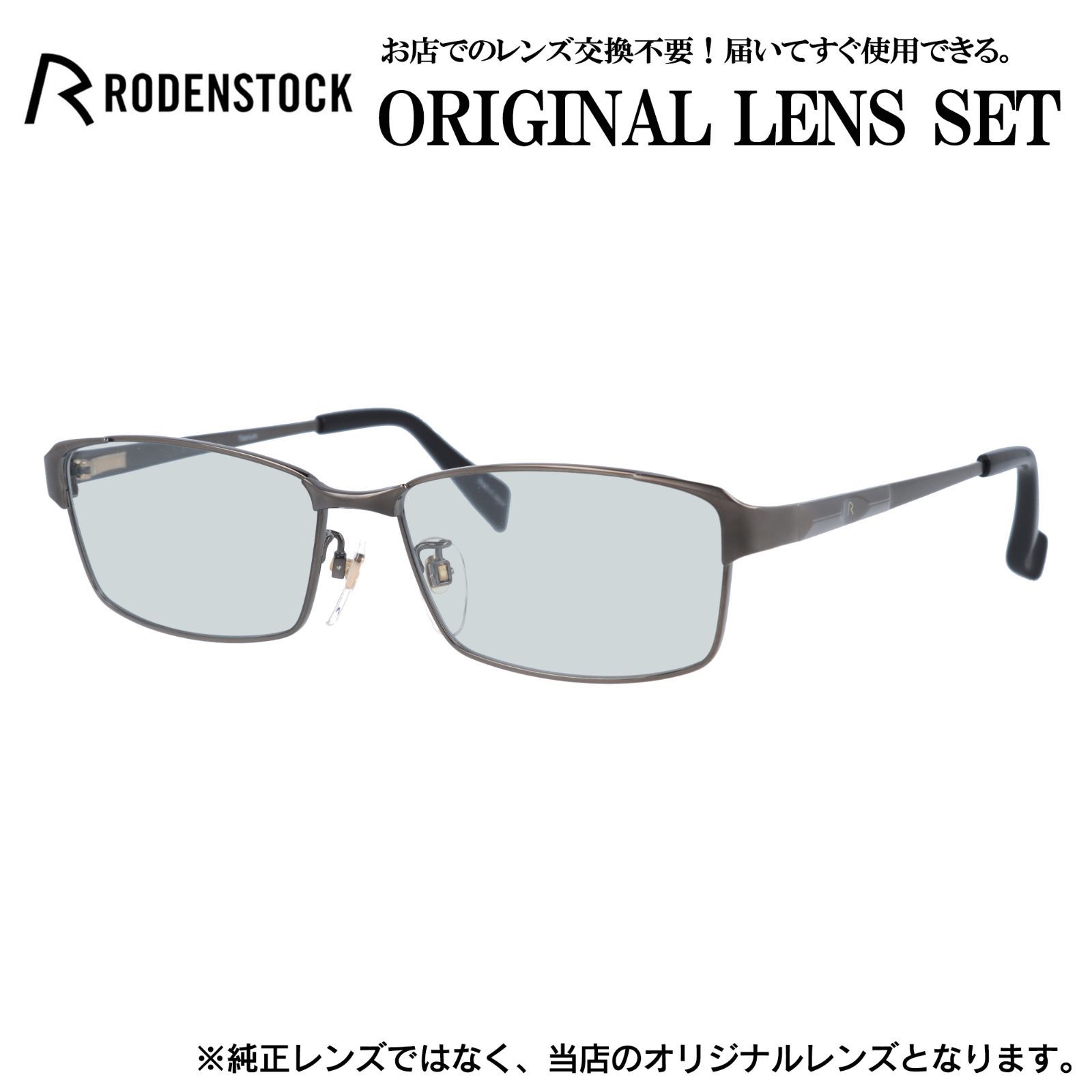 メガネ フレーム ローデンストック RODENSTOCK PCメガネ ブルーライトカット 老眼鏡 伊達 ブランド おしゃれ めがね R7088-C 51 プレゼント ギフト ローデンストック メガネフレーム RODENSTOCK ライトカラー メガネ