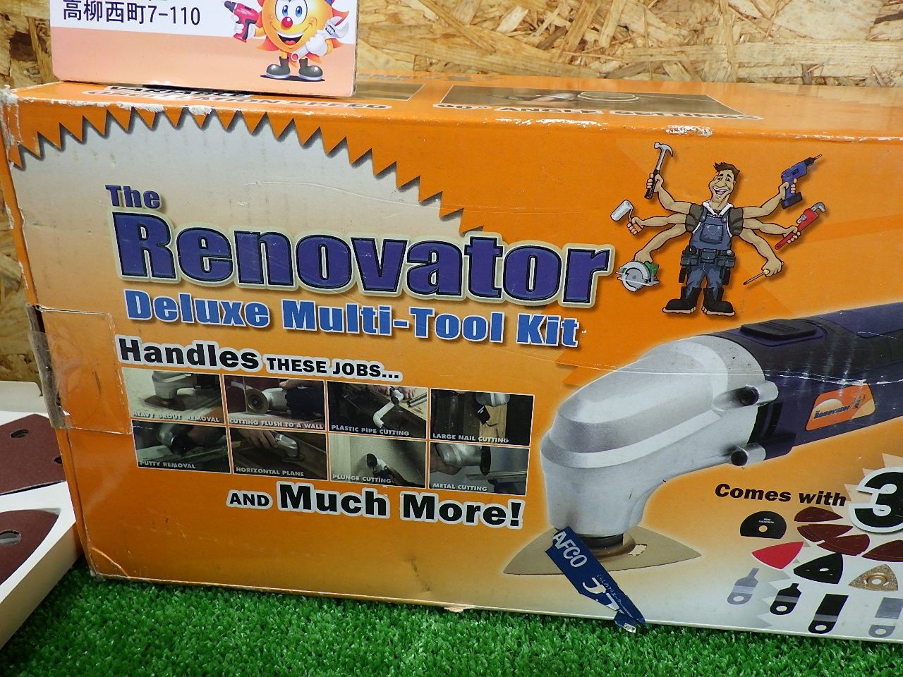 リノベーターセット リノベーター