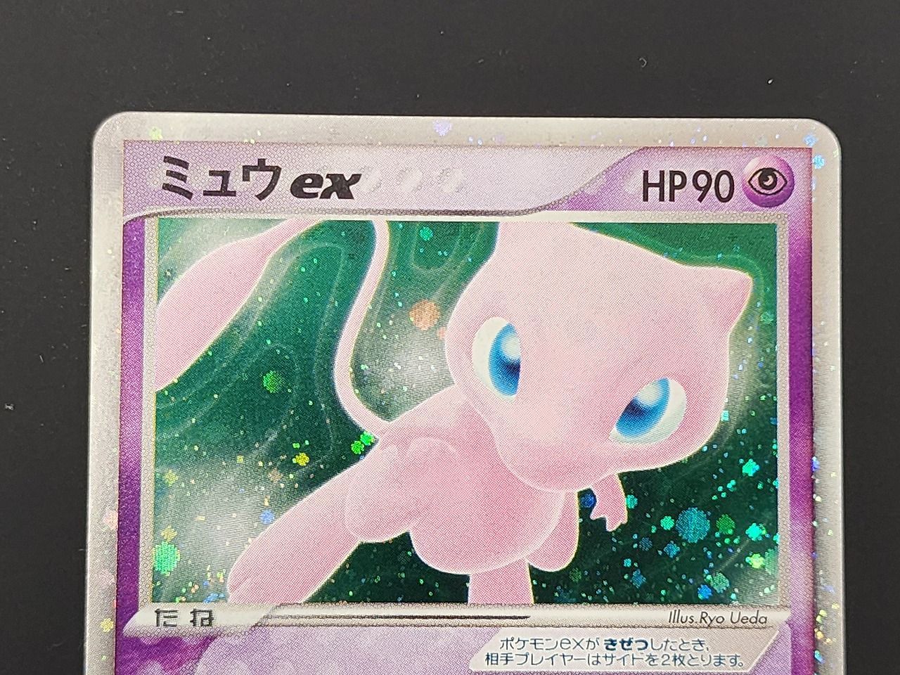 PC ポケモンカード ミュウex まぼろしの森 - メルカリ