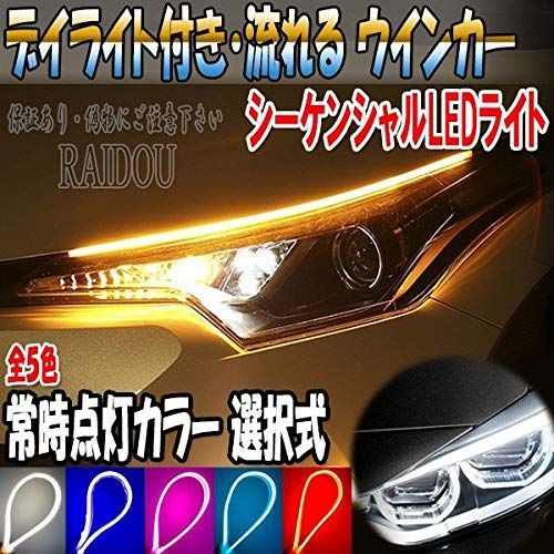 人気商品】流れるウインカー LED 前期・後期 50系 シーケンシャル プリウス - メルカリ