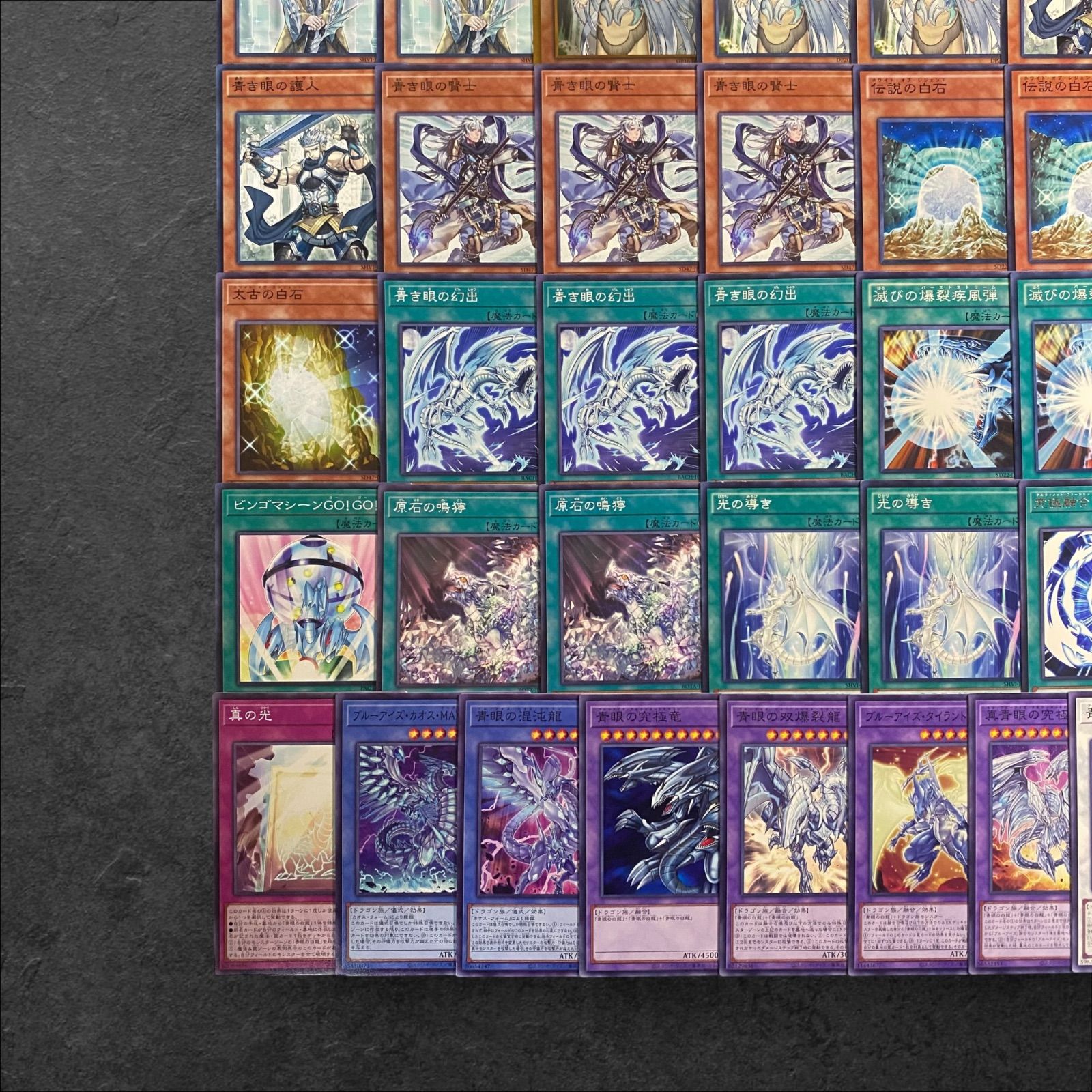 遊戯王　ブルーアイズ　青眼の白龍　デッキ 8015【遊戯王】青眼の白龍-ブルーアイズ-〈デッキパーツ〉51枚
