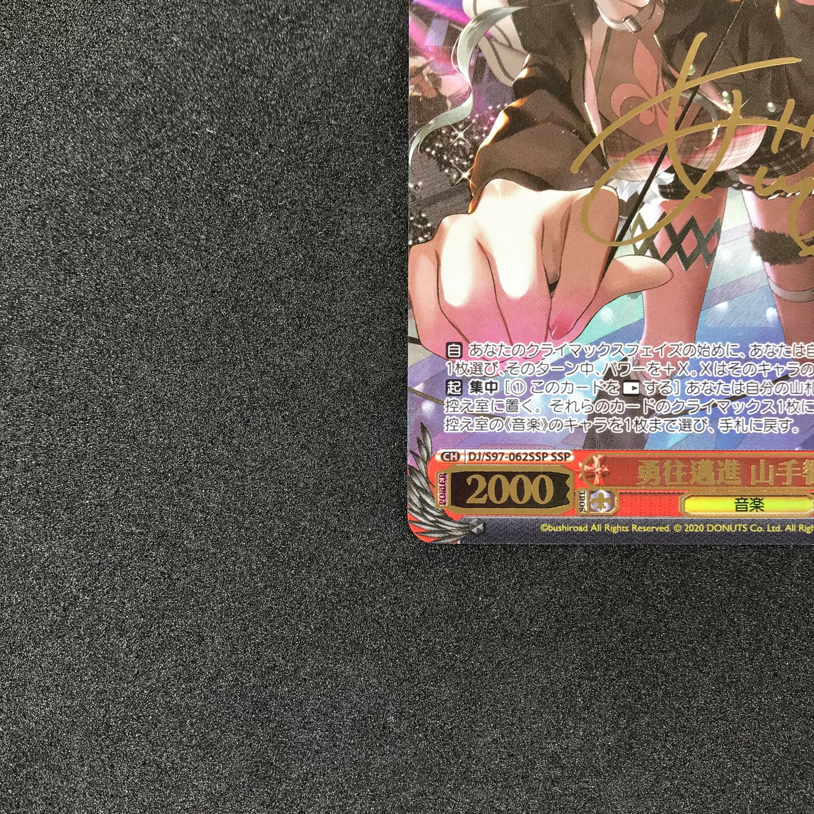 ws ヴァイスシュヴァルツ　信濃　sp サイン m98968617275_1.jpg?1721473044