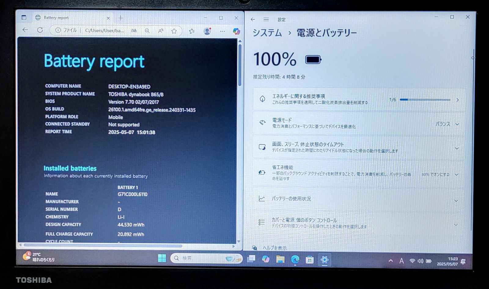 大画面