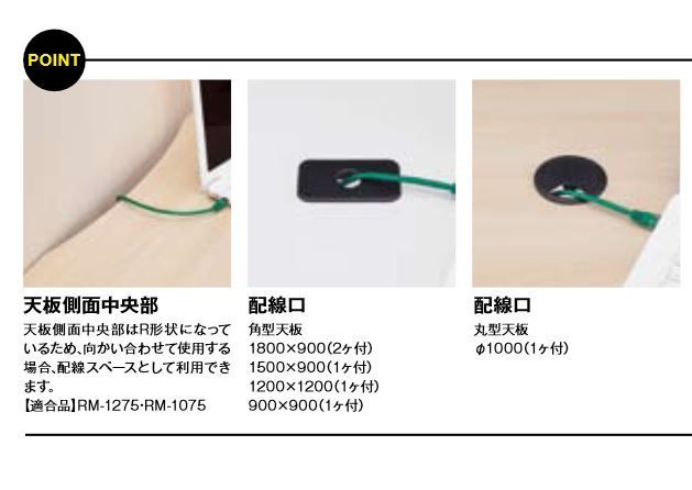 RM φ31.8脚テーブル アジャスタータイプ ミーティングテーブル MARWIL-DEMENAGEMENTS_CH