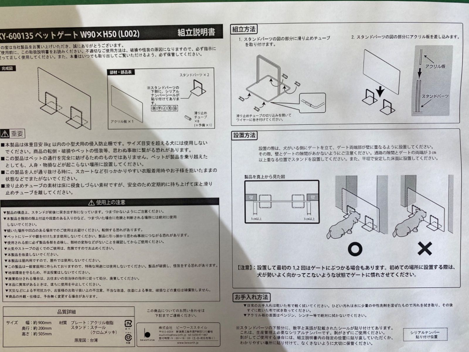 ラスト1個！ アクリル製 ペットゲート/フェンス 1枚 ディノス 置くだけ - メルカリ