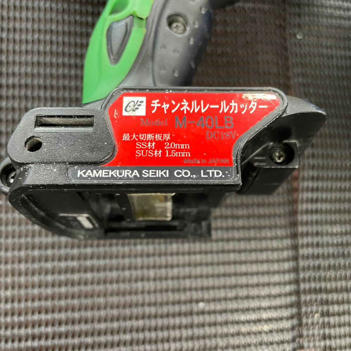 亀倉 チャンネルカッター M-40LB 【柏店】 - メルカリ