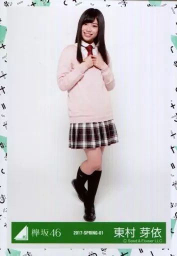 欅坂46(けやき坂46) - 東村芽依　生写真 欅坂46(けやき坂46) - 【即日発送】日向坂46 生写真 東村芽依