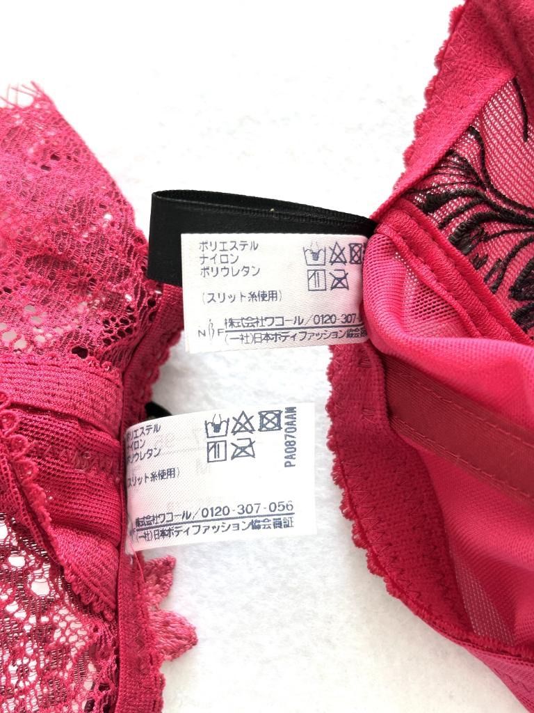 【タグ付新品未使用】サルート 02G ローマの休日　D70/M ☆【新品】 Wacoal Salute ワコールサルート 02G ローマの休日