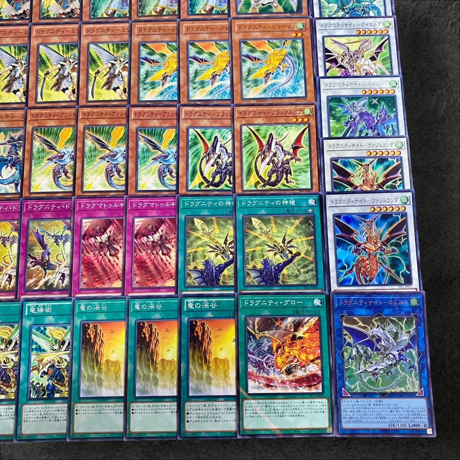 9911【遊戯王】ドラグニティ デッキパーツ 56枚セット - メルカリ