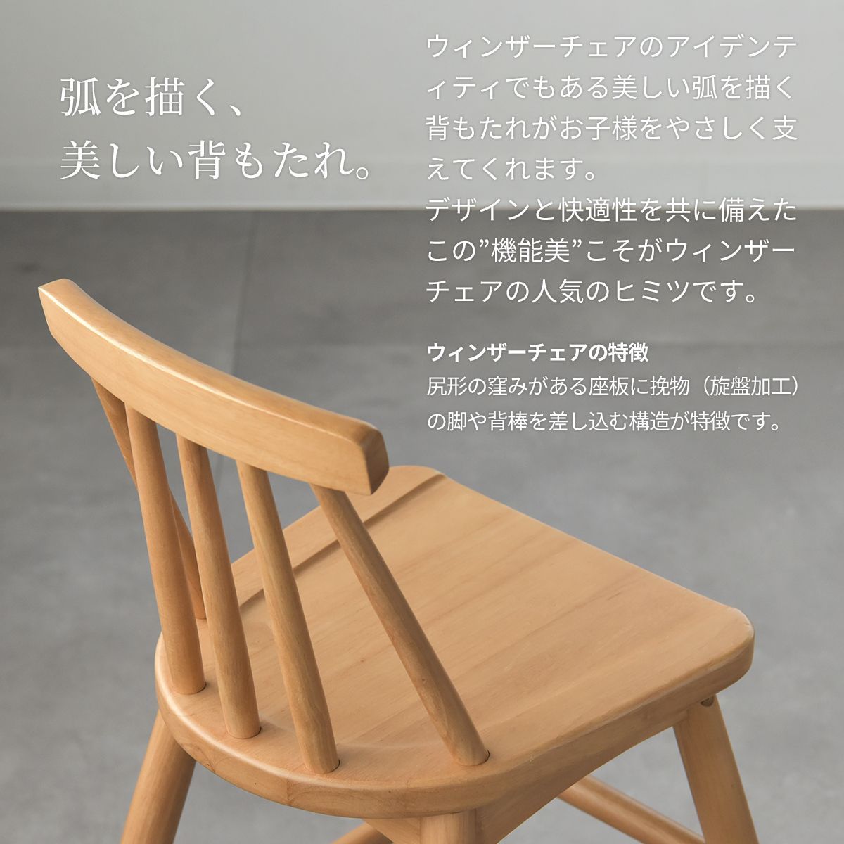 Kidzoo キッズウィンザーハイチェア 木製 キッズチェア 子供椅子 2歳頃