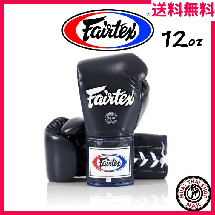Fairtex プロコンフェディショングローブ（Lace UP 紐式）ブルー 12oz