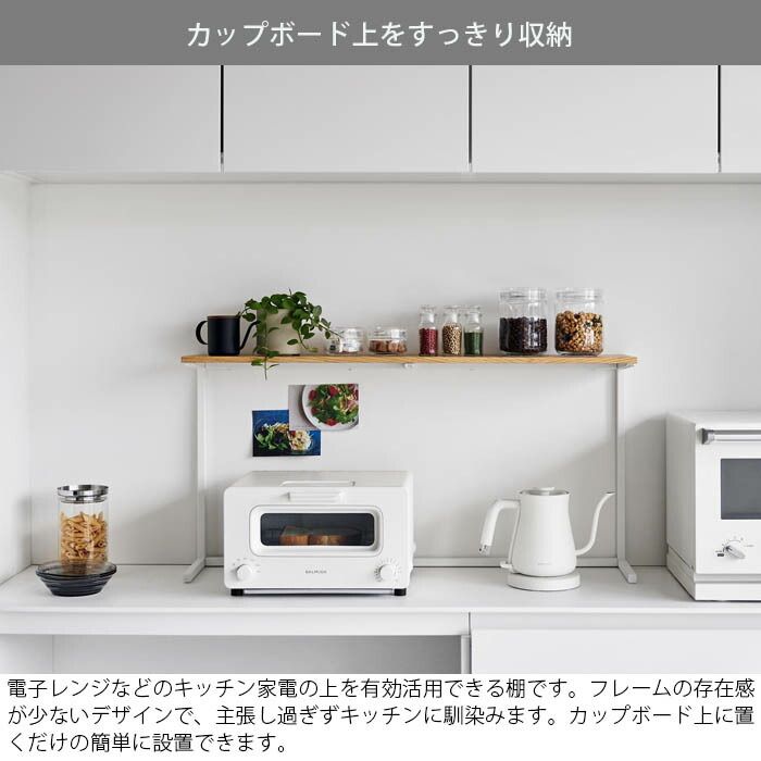 山崎実業 キッチンカウンター上棚 タワー tower カウンター上 0