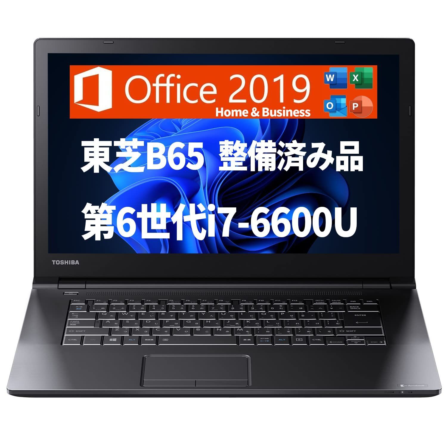 お手頃な価格で購入 ［SALE］TOSHIBAノートPC - ノートPC