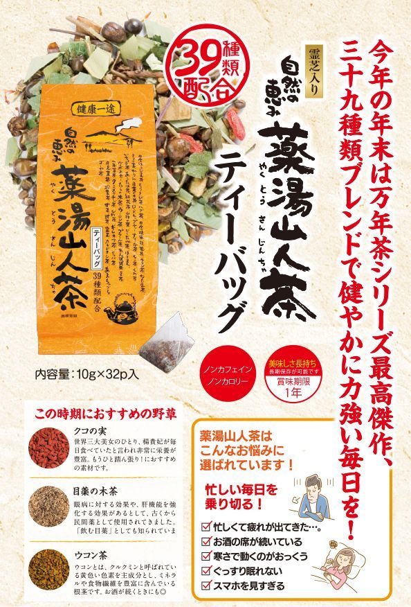 セット お茶の清香園