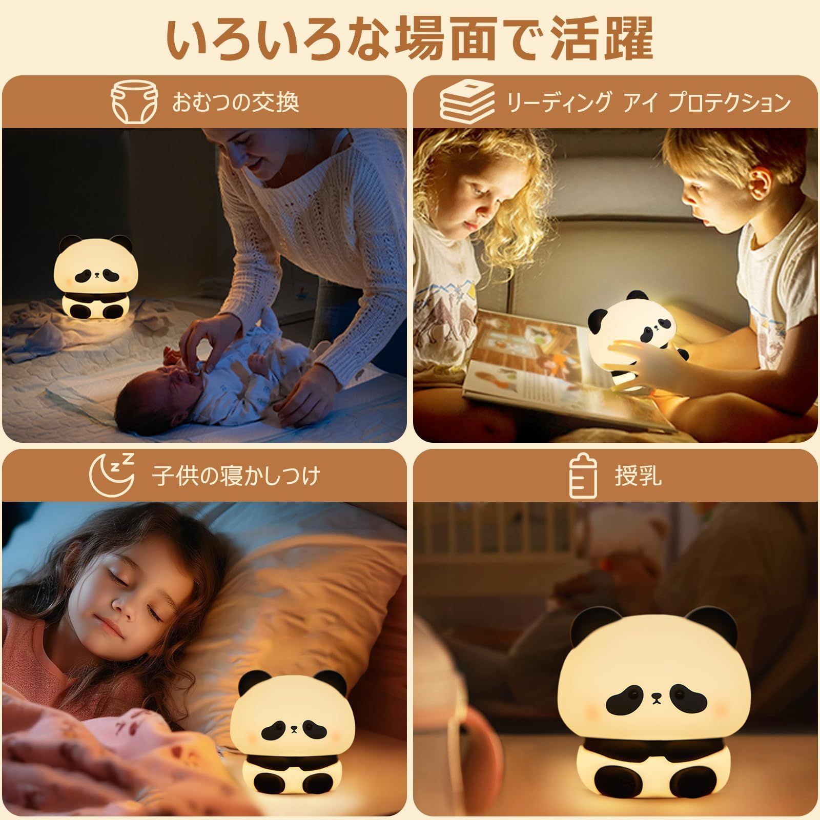 ベッドサイドライト LED 子供 間接照明 かわいいパンダ型ライト 常夜灯 30分タイマー 充電式 シリコンライト usb充電 3段調光可能 授乳ライト スイッチライト おしゃれ 室内 暖光 室内照明 省エネ パンダ 動物型 飾り ナイトライト パンダグッズ