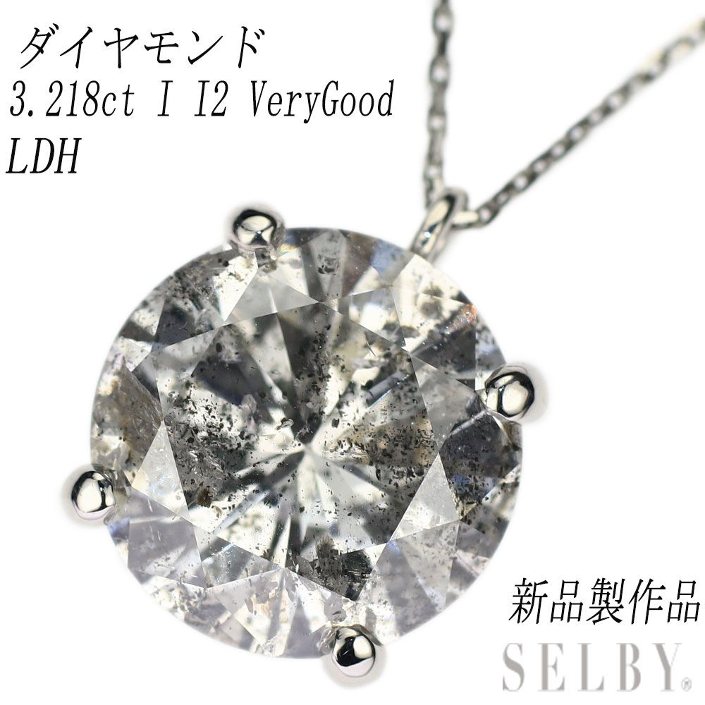 ト セール おすすめ 新品 Pt850/Pt950 LDHダイヤモンド ペンダントネックレス 3.218 プラチナ
