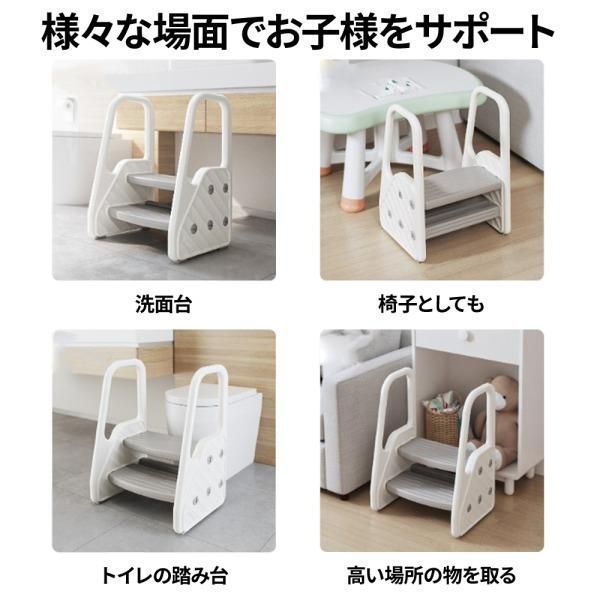 子供 ステップ